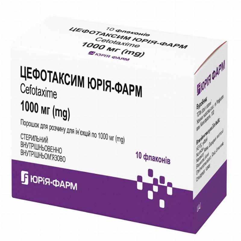 ЦЕФОТАКСИМ ЮРІЯ-ФАРМ порошок для розчину для ін’єкцій, по 1000 мг, у флаконах з порошком, по 10 флаконів у коробці